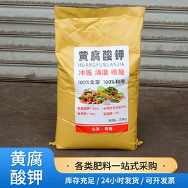 生物肥料;营养性添加剂;氯化物