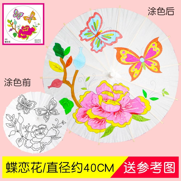 [带图纸伞40cm(3#蝶恋花)送样图]