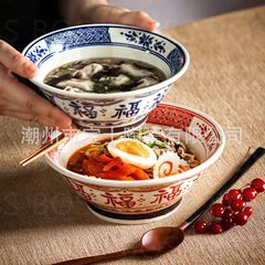 釉下彩工艺陶瓷红蓝福字中式陶瓷拉面碗餐具家用吃饭碗高脚防烫