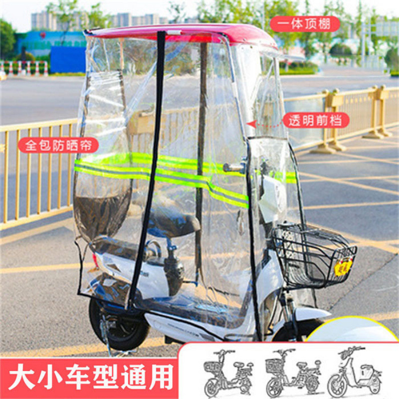 小车电动车雨棚字型全包围长款遮阳防雨全封闭电瓶摩托车可拆卸