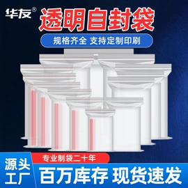 塑料自封袋;塑料服装袋;塑料食品袋