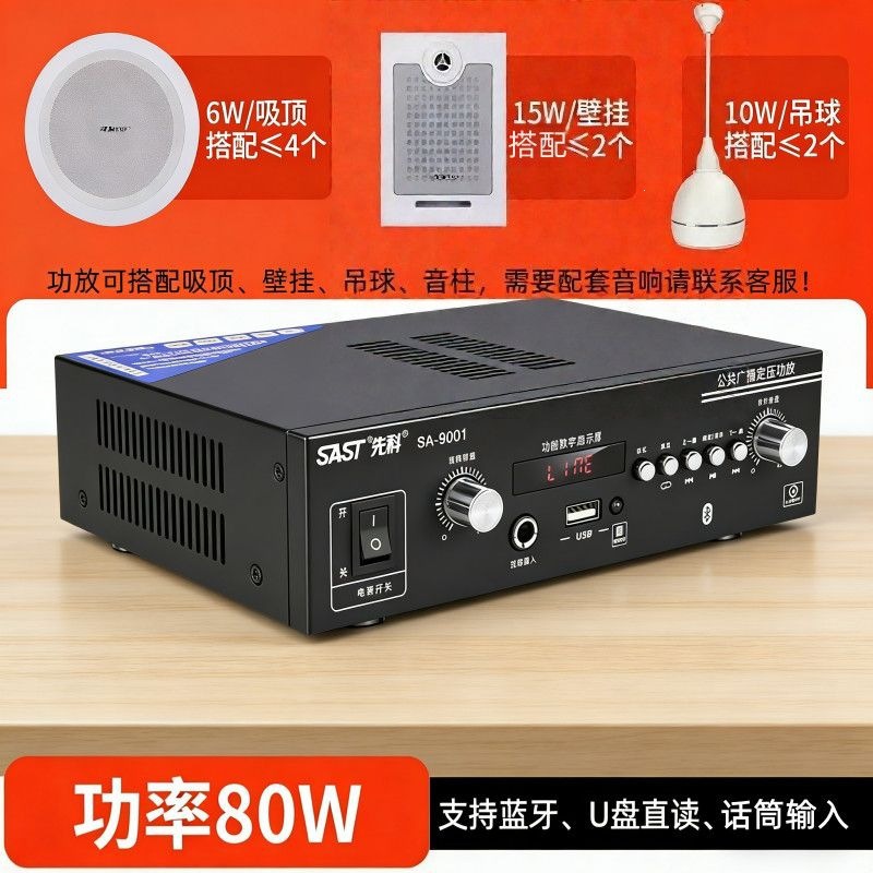 Amplificador Digital Bluetooth de Aleación de Aluminio Control por App para Hogar y Comercio