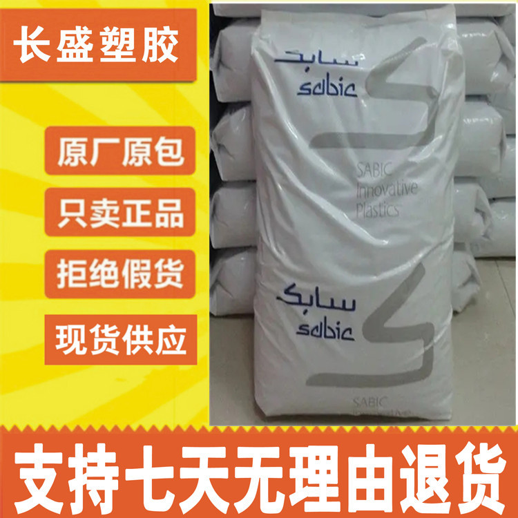 PPO N300X 沙伯基础 PPO FN215X 发泡级 PPO PM3020 PPO 聚苯醚