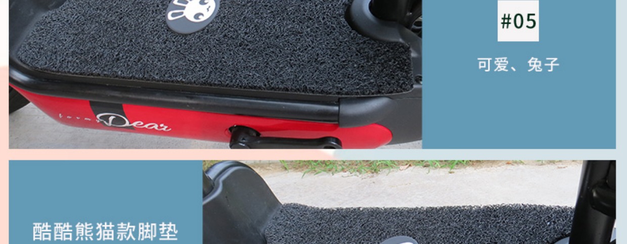 Emma happy Q70HS three-wheeled electric car foot pad wire ring waterproof non-slip q70 electric three-wheeled pedal foot pad