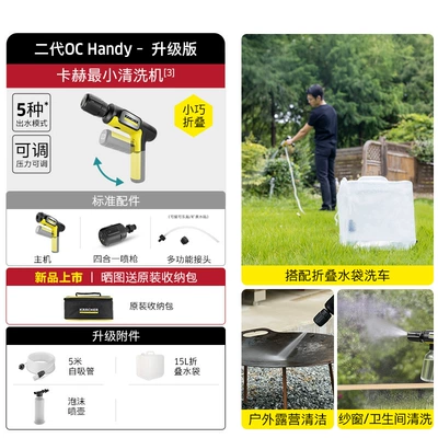 German Kach Portable Wireless Car Car washing machine - second-generation-oc-handy-upgraded-version-90th-anniversary-global-model