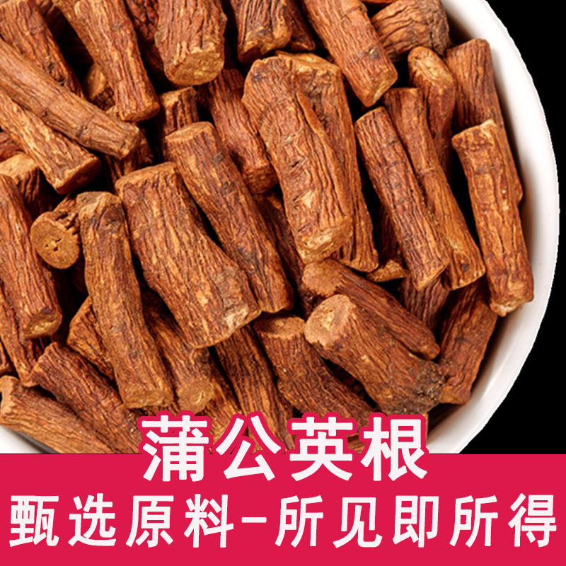 Dandelion root wholesale Changbai mountain British tea wholesale grandma Ding large tea fragrance Pavilion big promotion scented tea Dandelion root wholesale Changbai mountain British tea wholesale grandma Ding large tea fragrance Pavilion big promotion scented tea