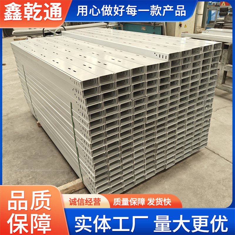 托盘式电缆桥架 支持来图制作源头厂家 镀锌不锈钢托盘式电缆桥架