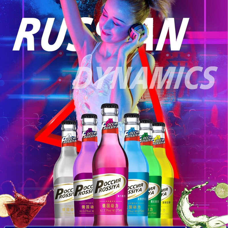 Russian Power Train Soda Wine Cocktail Tipsy 24 Bottles Full Box Wholesale Bar Nightclub Ktv Large Quantity Preferential