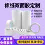 双面定制手撕薄款胶带