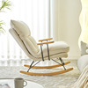 包邮实木脚摇椅阳台客厅卧室家用单人沙发椅蜗牛椅奶油风休闲家具