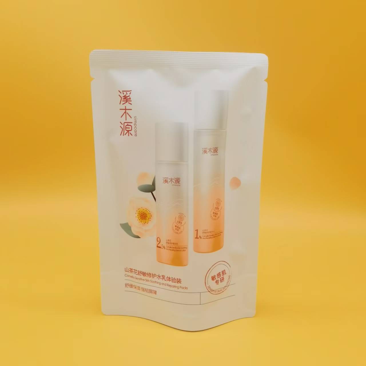 溪木源山茶花洁面水乳面膜旅行装小样