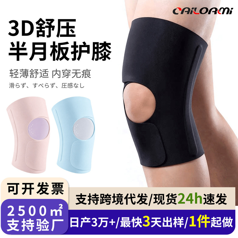 Lightweight Sports Knee Brace for Men and Women, Knee Joint Meniscus Protector, Fixed Support for Running, Elastic and Breathable