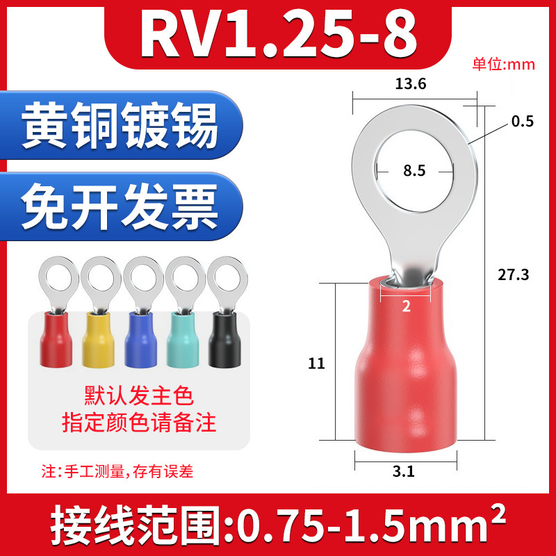 RV コールドプレス端子台丸型事前絶縁ワイヤーノーズ O 型銅線耳真鍮厚みのあるワイヤー圧着コネクタヨーロッパスタイル|undefined