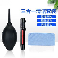 国境を越えたデジタル専用の清潔な吹塵ボール一眼レフカメラ三合一清潔セット皮虎清潔吹球