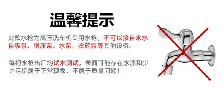 High-Pressure Washer Car Wash Machine Water Gun Duckbill Nozzle Karcher Liqi Yili Bosch Interface Water Hose Modification Accessories