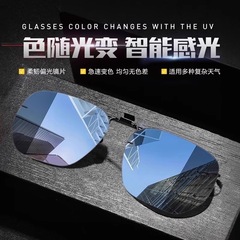 偏光墨镜变色夹片防紫外线近视钓鱼驾驶眼镜夹片式太阳镜开车专用