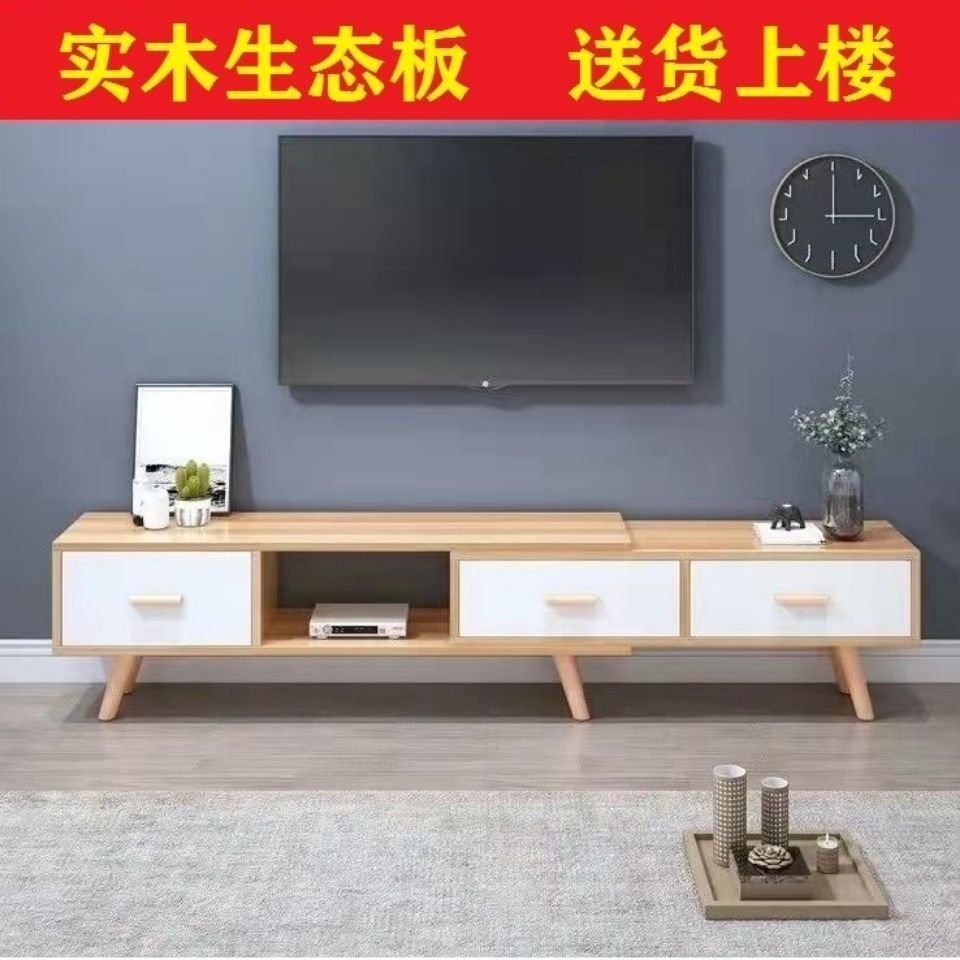 Coffee Table Combination Living Room Home Small Apartment Wall Cabinet Bedroom Simple Floor Cabinet Solid Wood Retractable Tv Cabinet Simple and Modern