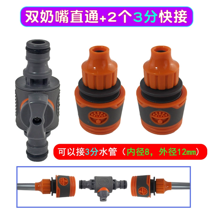 德奥 Orange glue-plated direct valve joint water distributor hose joint water pipe quick connection two-way direct connection