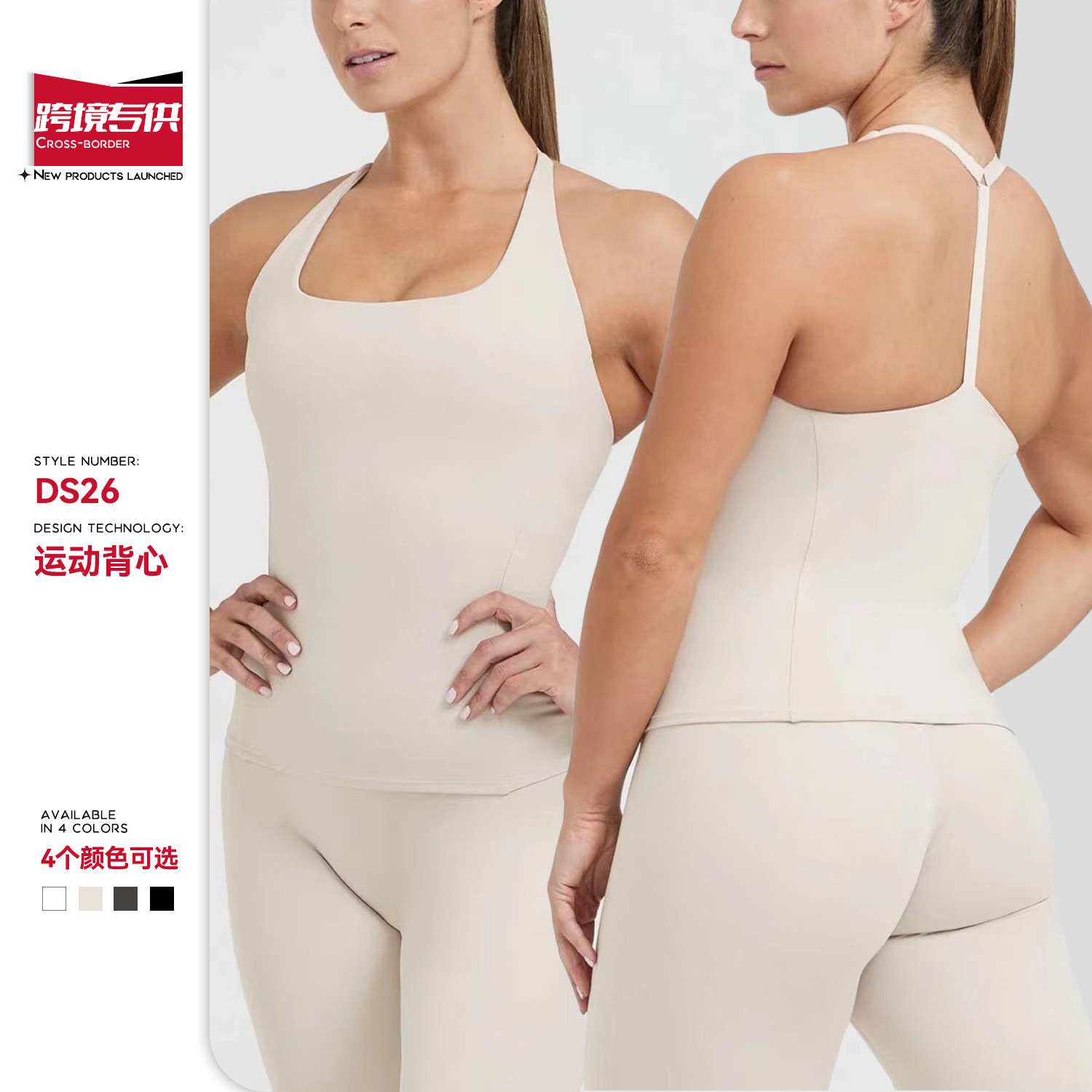 Amazon U-Neck Sleeveless Adjustable Back Sports Vest for Women with Chest Pad All-In-One Yoga Top for Fitness