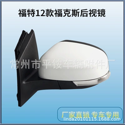 Suitable for Ford Focus Models 12-18, Rearview Mirror Assembly for Both Hatchback and Sedan, Universal Reversing Mirror