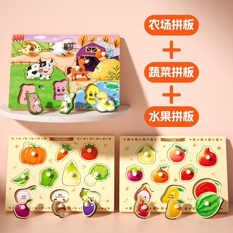 Rompecabezas grande para niños Montessori educación temprana juguetes educativos bebé 1 bloques de construcción 2 años de edad forma cognitiva a juego tablero de agarre de mano