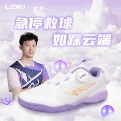 LOKI雷神乒乓球鞋运动户外耐磨防滑透气 锐龙三代