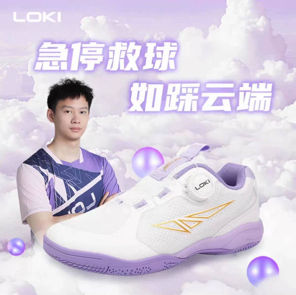 LOKI Thor обувь для настольного тенниса, спортивная уличная износостойкая нескользящая дышащая обувь Ryzen третьего поколения