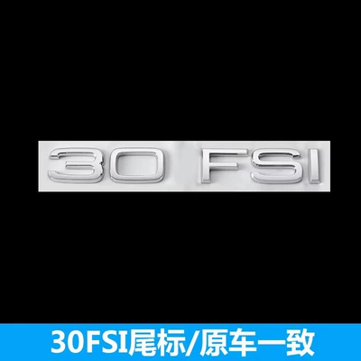emblem, 45TFSI four-wheel drive emblem, Car logo - 30fsi