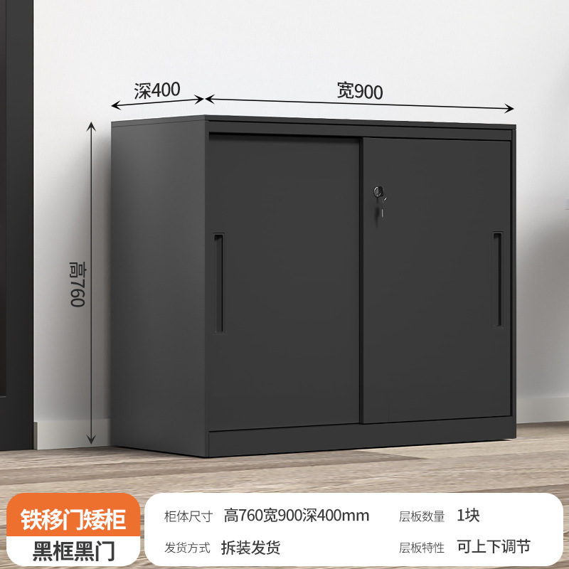 办公室文件柜铁皮档案资料柜带锁收纳隔断储物柜推拉移门玻璃矮柜|undefined