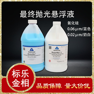 Silica Polishing Liquid - Buehler Metallographic Consumables Buehler Grinding Liquid Suspension Micro-Nano