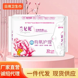 卫生巾;护垫;裤型卫生巾