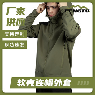 Fengtu Spring and Autumn Windproof Warm Soft Shell Hooded Jacket Men's and Women's Outdoor Casual Wear Mountaineering Jacket Customization