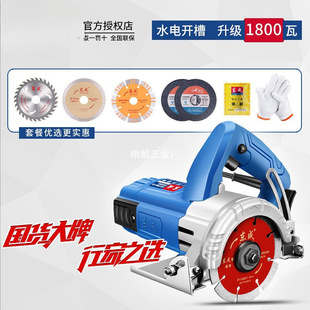 Dongcheng Multifunctional Cutting Machine 02/0405-110 Wood Stone Slotting Marble Electromechanical Saw Electric Circular Saw