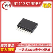 IR原装正品IR2113STRPBF IR2113S 丝印 贴片SOP16 门驱动器 芯片