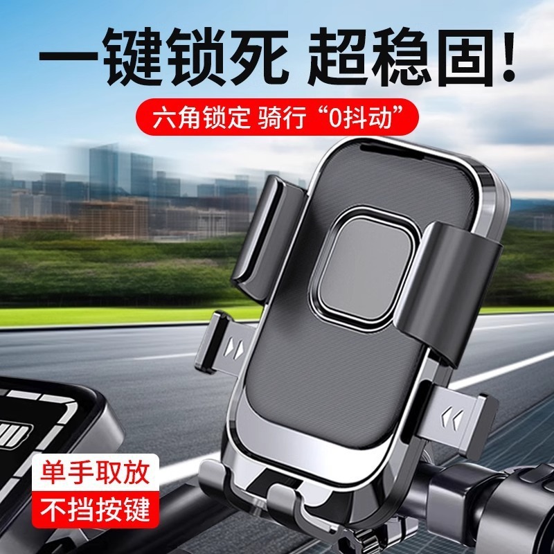 电动车八爪手机支架外卖骑手导航自行车车载摩托车防震手机架|undefined