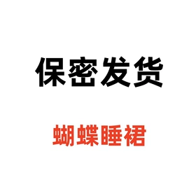 情趣套装;情趣丝袜;情趣睡衣