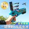 Cross border children Catapult aircraft Glider launch Bursts outdoors boy Toys