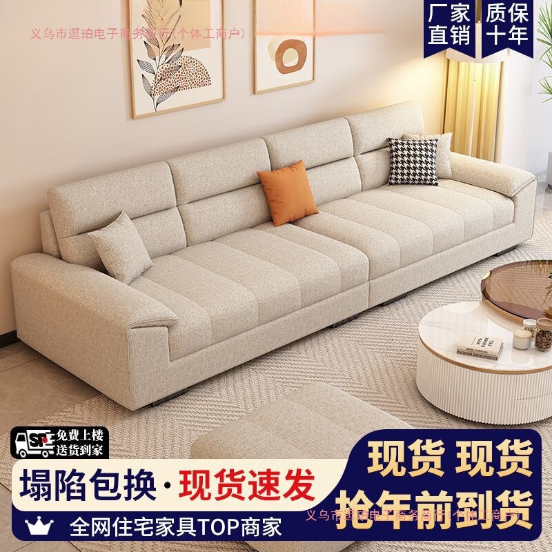 2025新款高端简约沙发棉麻现代客厅小户型直排奶油风直排现货长条|undefined