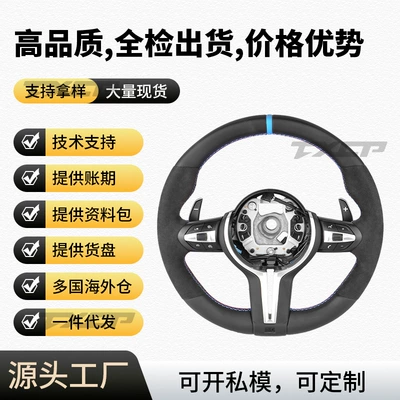 Suitable for BMW 1~7 Series X3X5X7 M2M3M4M5M6F10F30 modified MP full leather steering wheel