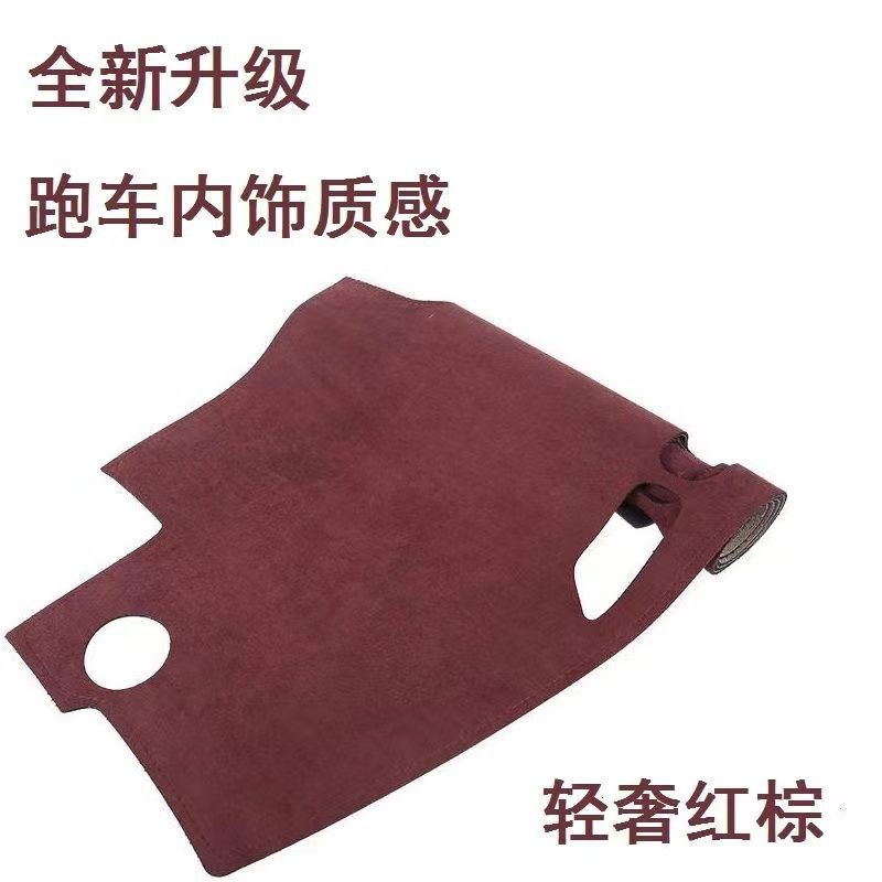 Car dashboard sunshade, interior decoration, center console heat insulation and sun protection, front desk mat