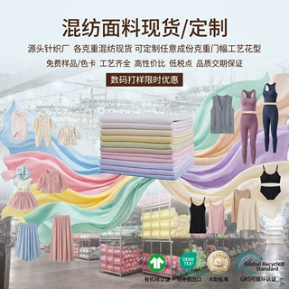纯棉竹纤维莫代尔涤纶氨纶弹力混纺衣服面料布料布匹定制做批发