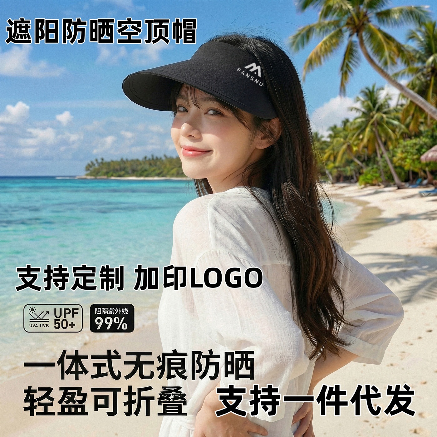 无痕防晒帽女款夏季休闲旅行遮阳帽防紫外线太阳帽子可折叠空顶帽