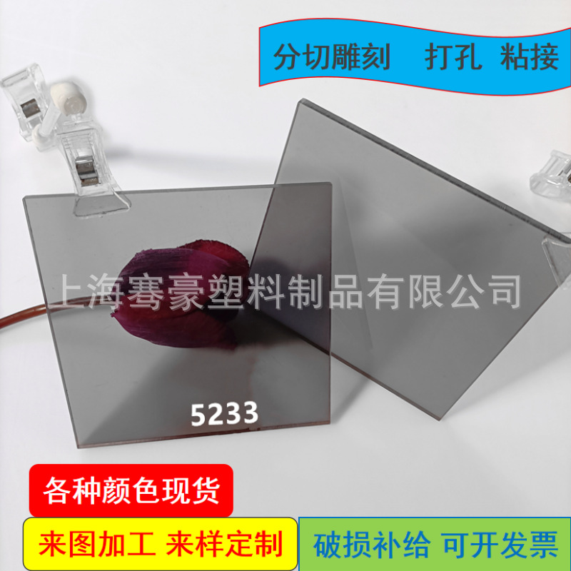 10mm烟灰色透明亚克力塑料板切割CNC雕刻各种尺寸制作可粘接抛光