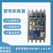 正泰透明漏电断路保护器三相四线断路器开关二级箱工地断路器