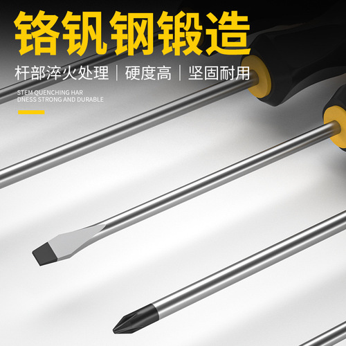 Extended inner cross screwdriver, cross-shaped screwdriver, 6-inch screwdriver, 8-inch screwdriver, household hardware plum blossom industrial grade