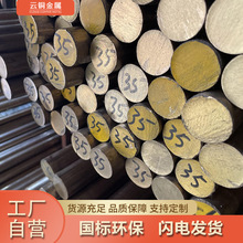 H59/H62黄铜实心圆柱棒 2-60mm 可割零切割圆开孔加工拉花滚牙现