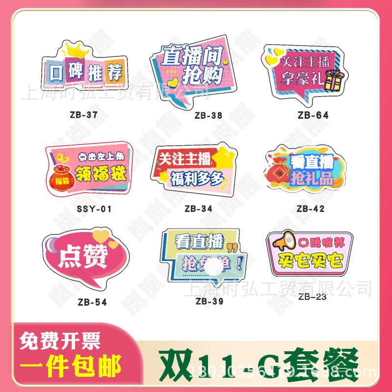 双十一手举牌手拿牌pvc板拍照道具相框广告牌手持牌团队广告牌