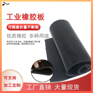 Factory wholesale black glossy damping Rubber Board distribution room high pressure resistant insulation rubber mat industrial carriage floor mat