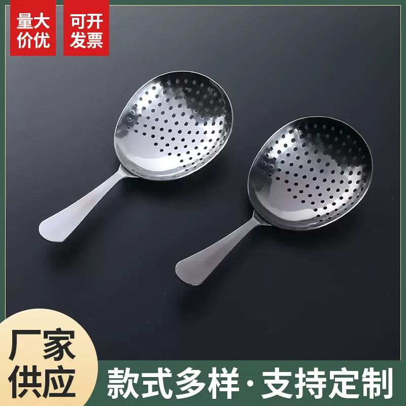 朱丽普滤冰器不锈钢滤冰器隔冰小漏勺滤酒器调酒工具酒吧用品批发