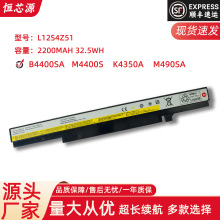 适用联想K4450A M490S B4450S K4350A B490S L12S4Z51笔记本电池